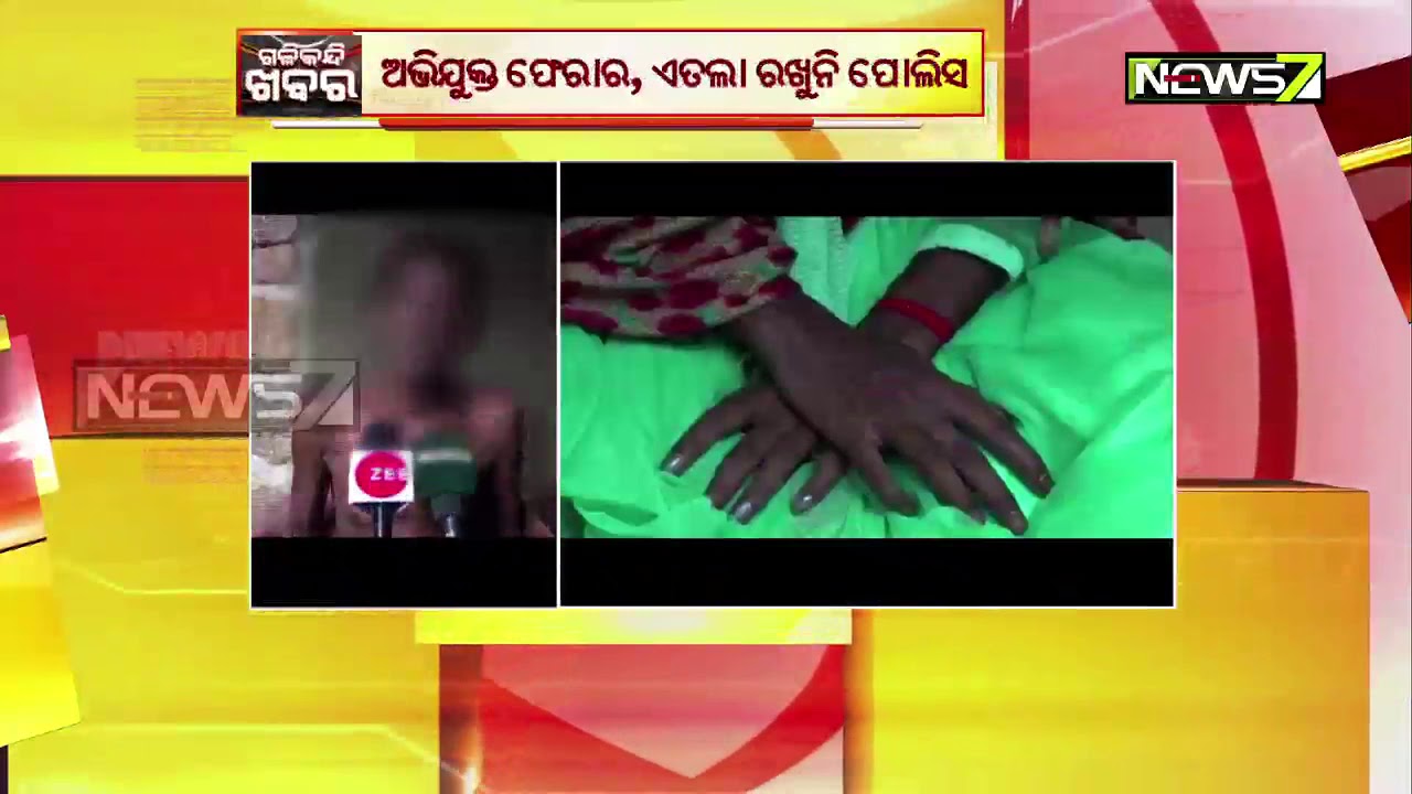 Youth Impregnates Minor Girl On The Pretext Of Marriage in Udala