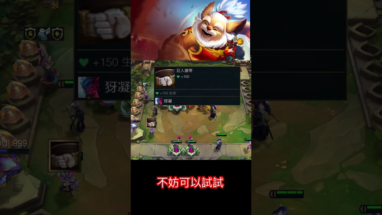 3星柯布柯 #shorts #short #share #shortvideo #tft #s11 #戰棋聯盟陣容 #柯布柯 #聯盟戰棋 #s11聯盟戰棋