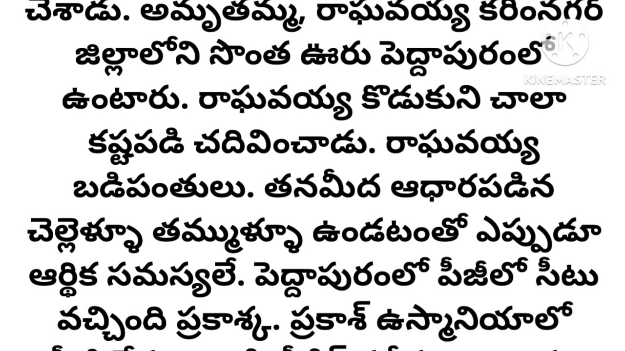అవమానాలతో అలసిపోయిన అత్తమామల నిర్ణయం!? l Heart touching story l telugu audio story l inspirational