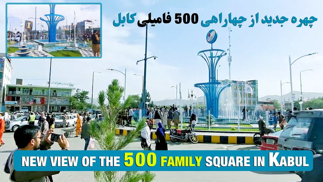 new view of Panjsad families in Kabul  / چهره جدید از چهاراهی پنج صد فامیلی کابل