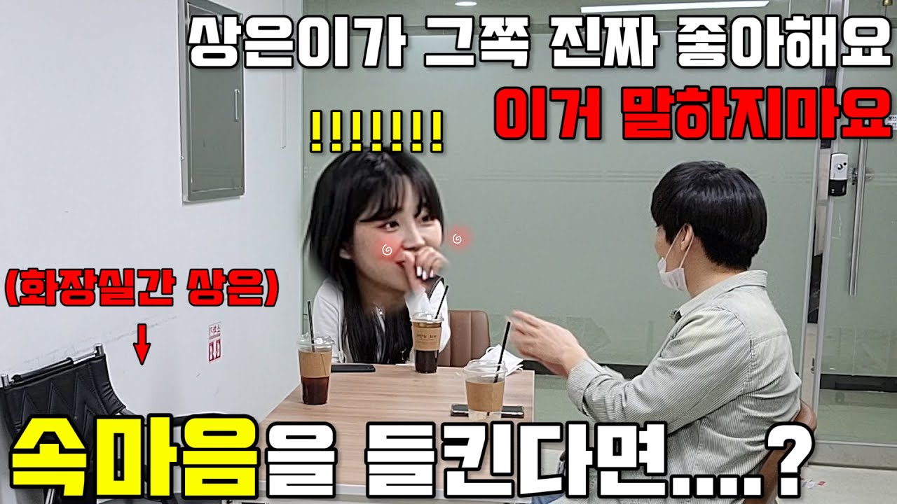 관심없는척 하다가 진짜 속마음을 들었을때 반응ㅋㅋ (Ft.반지보다 까오니)