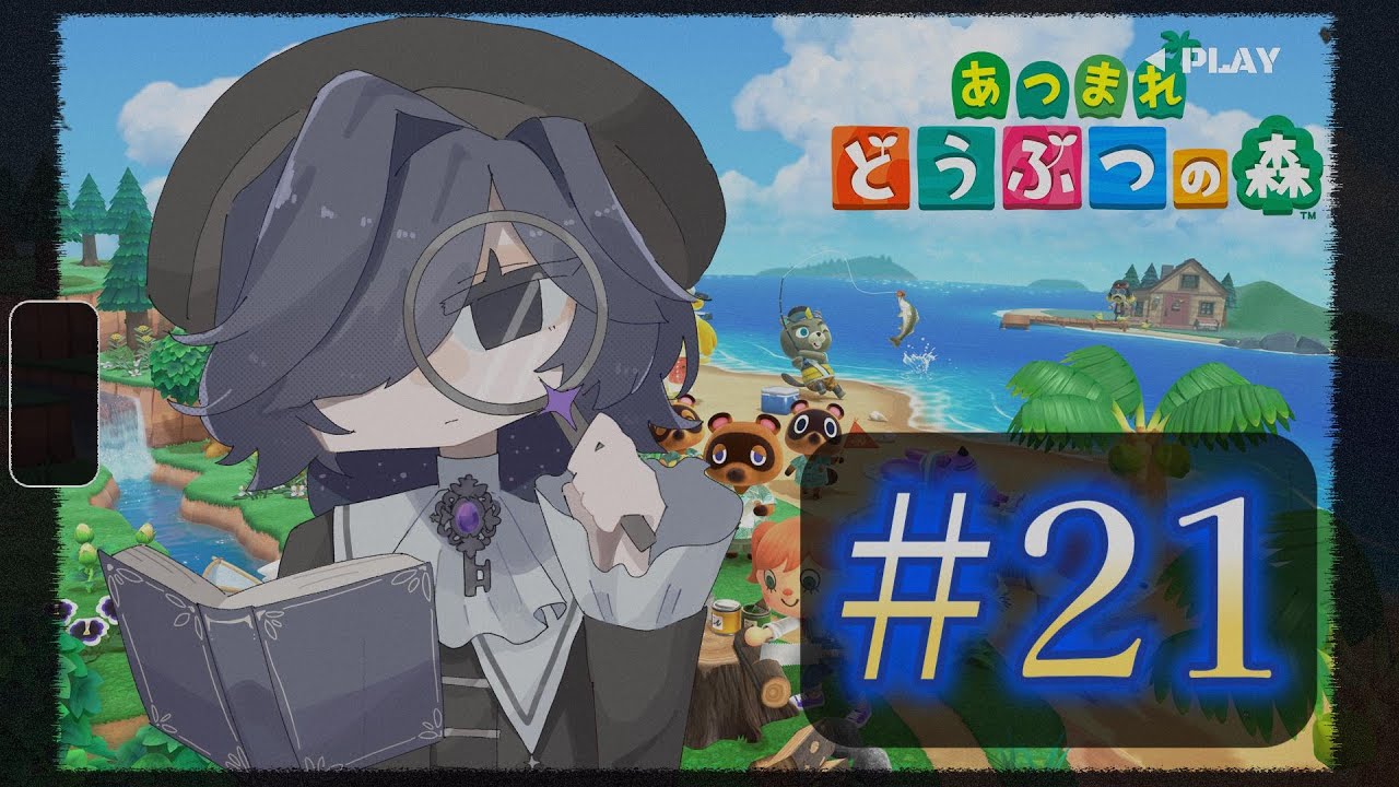 【あつまれ どうぶつの森】 スピカちゃんをスカウトしたい！ #21 【ストリートルネ/中性】