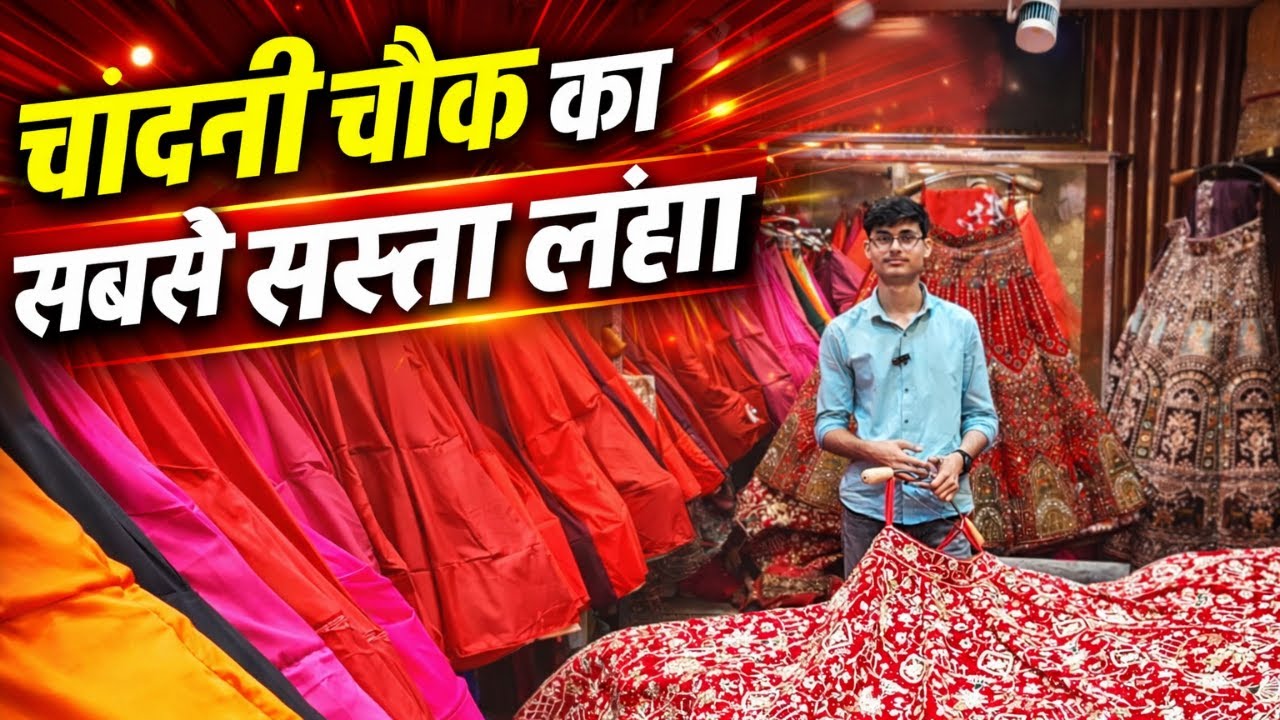 Cheapest Lehenga Choli Wholesale Market in Delhi Chandni Chowk | Lehenge Shopping Bridal Lehenga