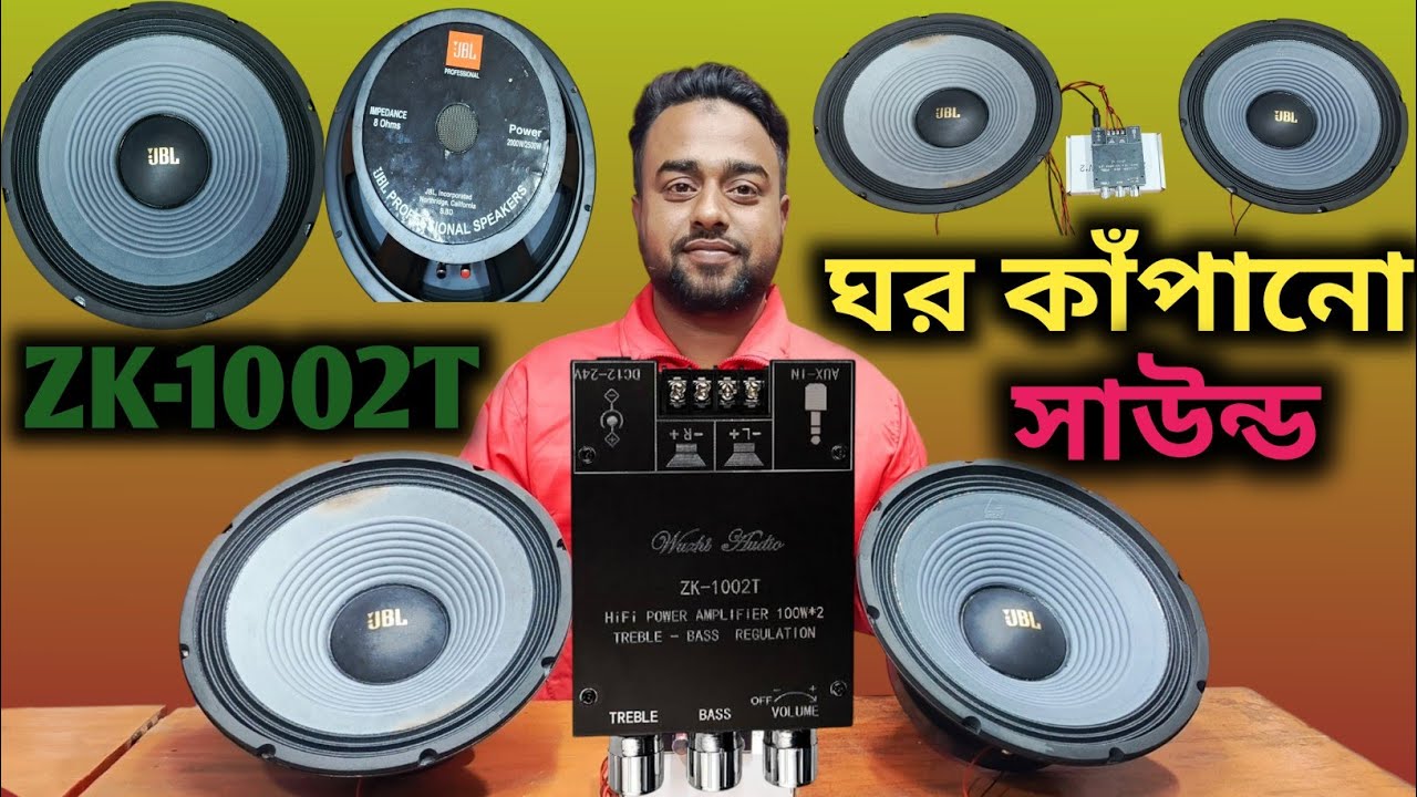 ZK-1002T Class D amplifier | Sound test |JBL 12