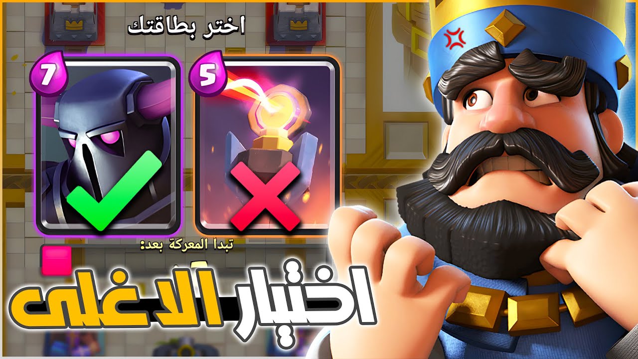 تحدي اختيار البطاقة الاغلى في تحدي سحب المدفعي + بطولة للمتابعين