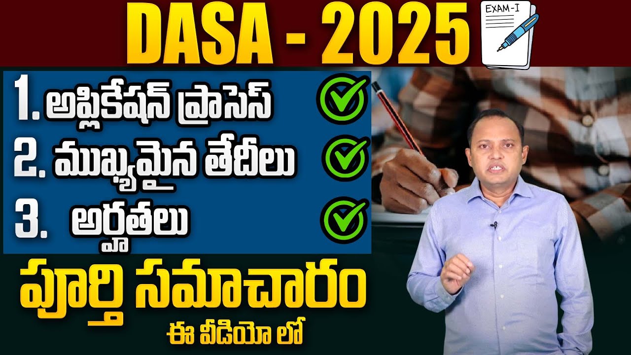 DASA Counselling 2025 | Simplified Guide to NIT, IIIT, IIT & GFTS Admissions for NRI Students | STV