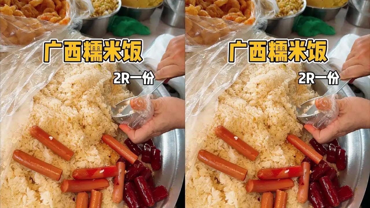 What do you think of the two yuan glutinous rice in Guangxi streets?