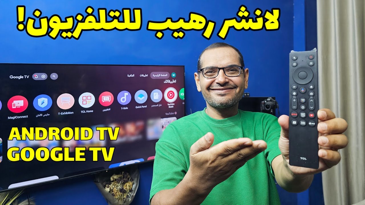 غير شكل تلفزيونك الآن.. افضل لانشر 2025 | Best TV Launcher 2025