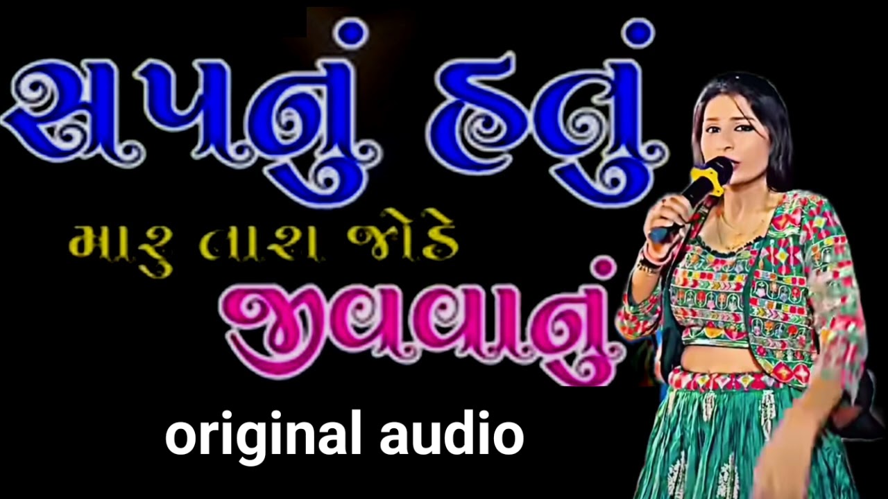 EK SAPNU HATU MARU Kajal Dodiya ii એક સપનું હતું મારું | kajal dodiya Editing by Krishna studio
