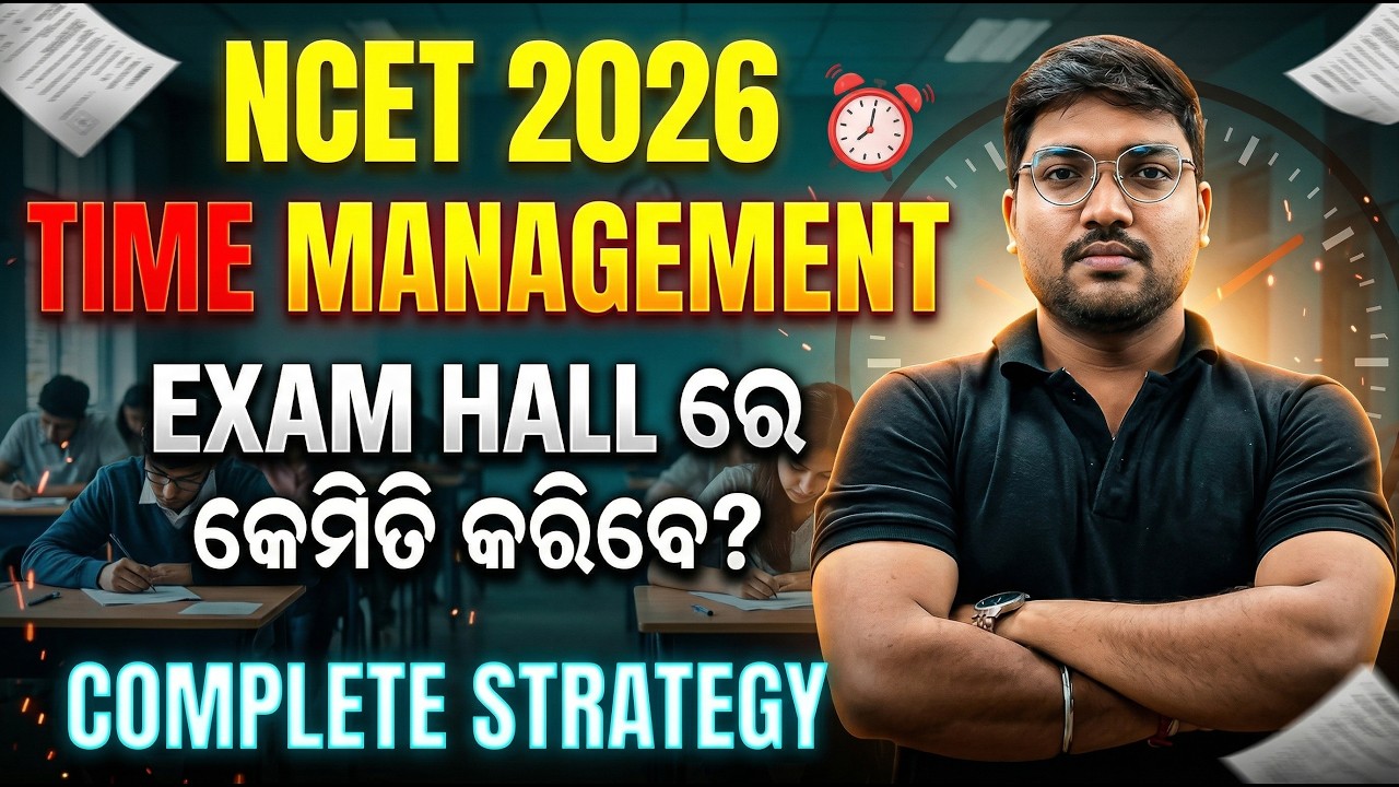 NCET 2026 Time Management Strategy 🔥 Exam Hall Tips You Must Follow