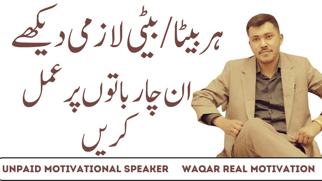 Every Daughter Should Watch This!! Emotional Loving Mother and Daughter | Sir Waqar Waheed