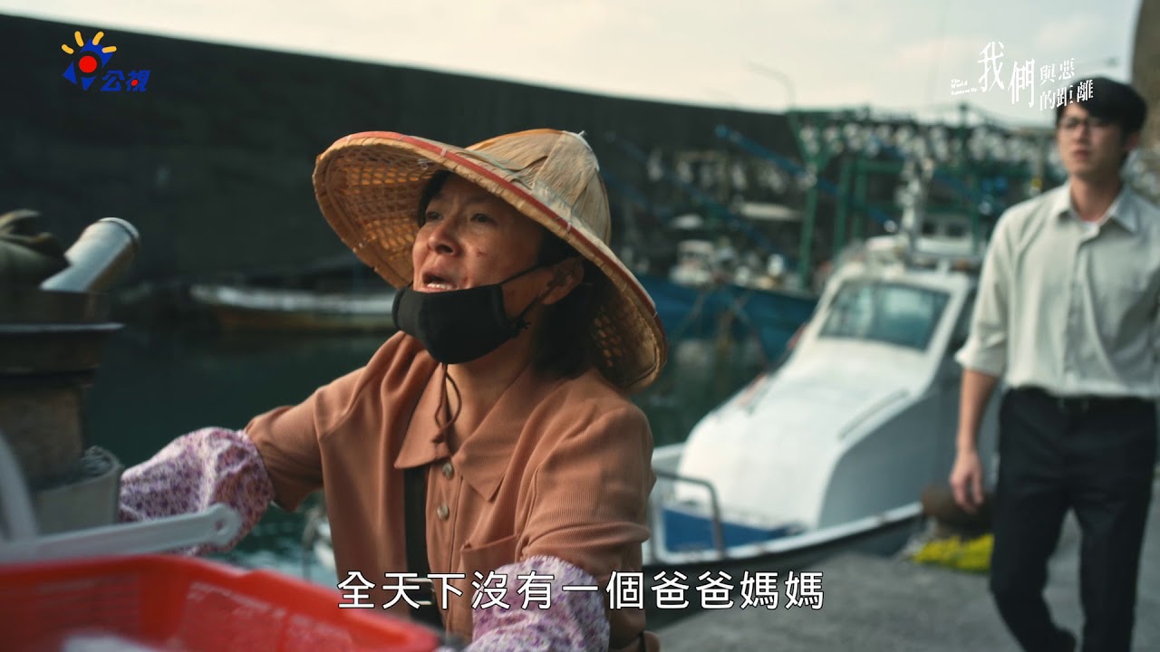 ｜回顧｜全天下沒有一個爸爸媽媽，要花一個二十年，去養一個殺人犯！｜我們與惡的距離 EP3