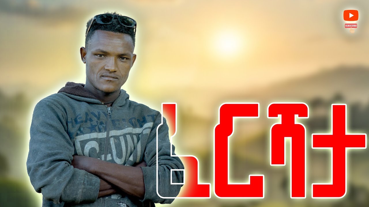 የሞጨ ላለ ተሻሎቸ