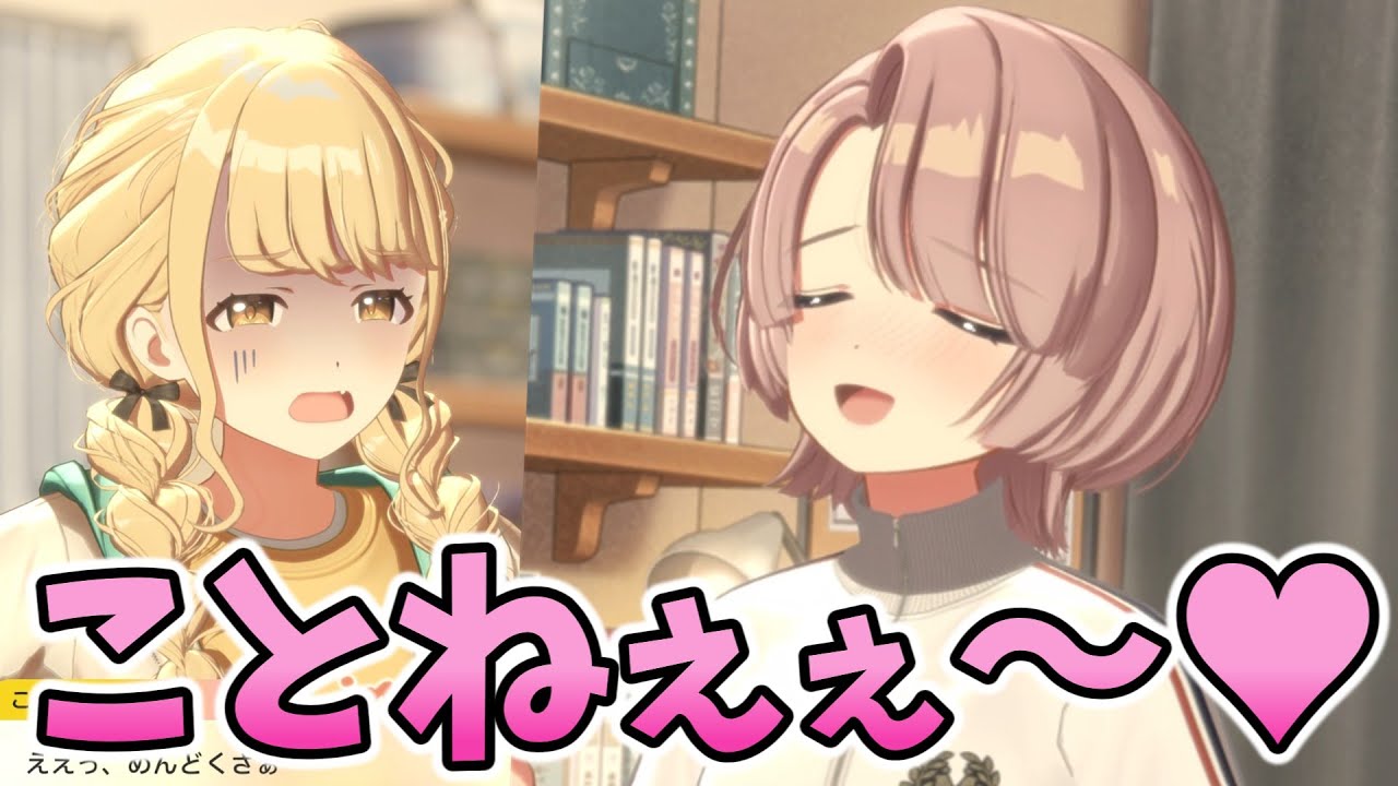 麻央センパイ、赤ちゃんになってしまうｗｗｗ【学園アイドルマスター】