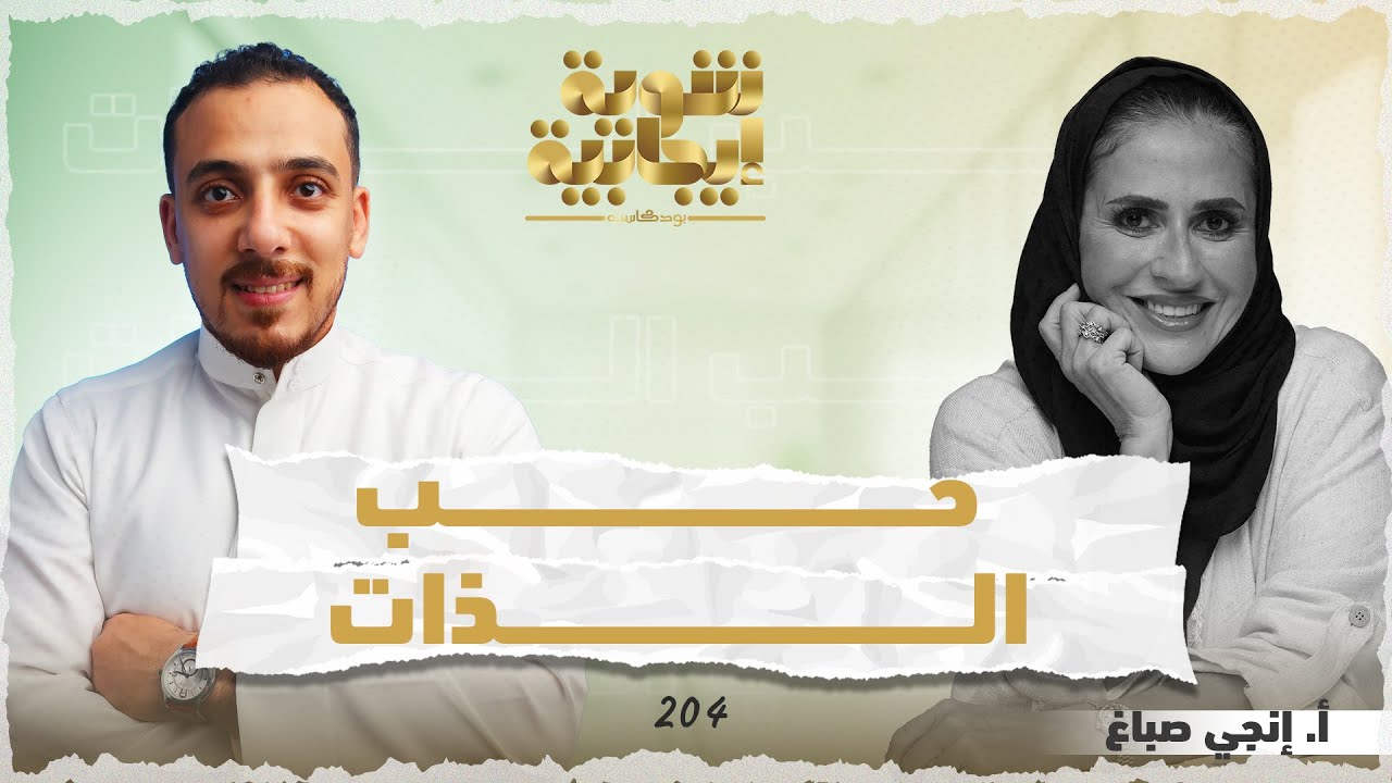 كيف يكون حب الذات؟  الصفات الأساسية لحب الذات، كيف تحب نفسك