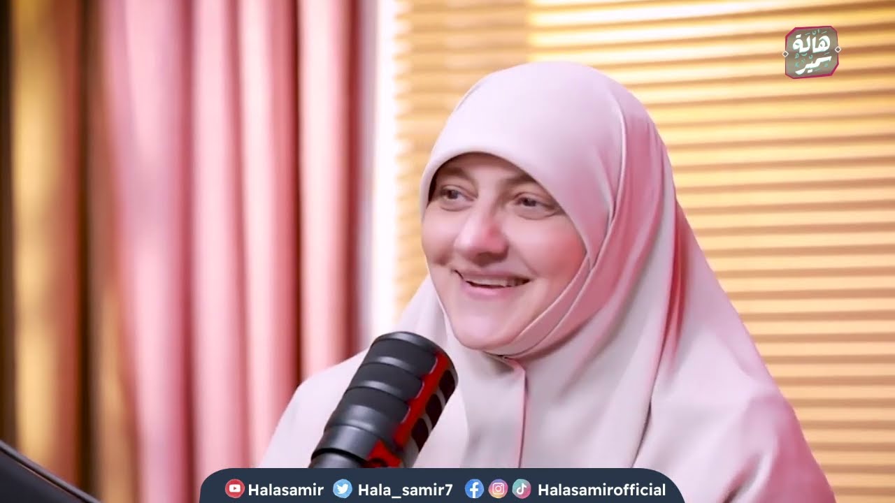 رؤية مؤثرة كانت سبب في موافقة د.هالة سمير على الزواج !.