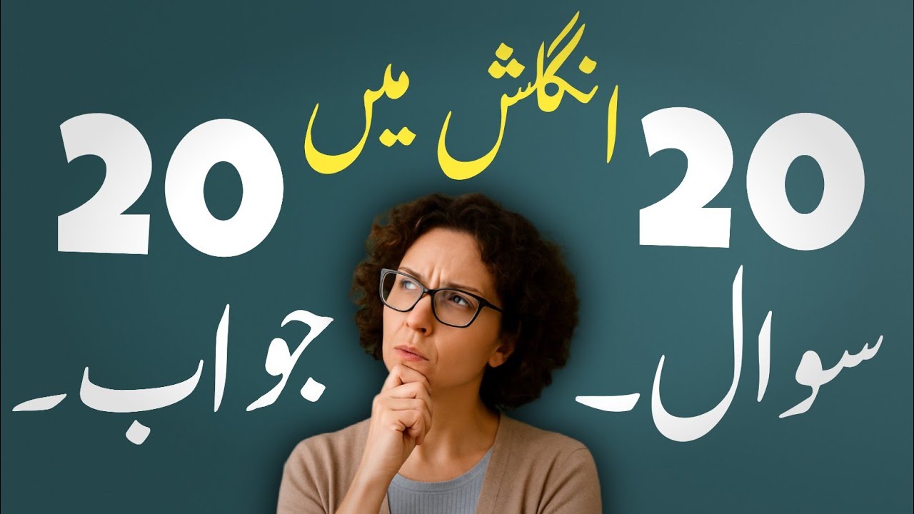 English Conversation With Urdu Translation | English Questions And Answers.