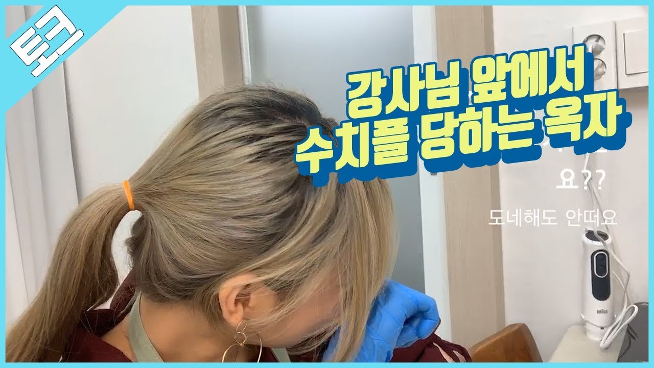 강사님 앞에서 수치플 당하는 옥자..ㅣ[박옥자누나 유튜브]