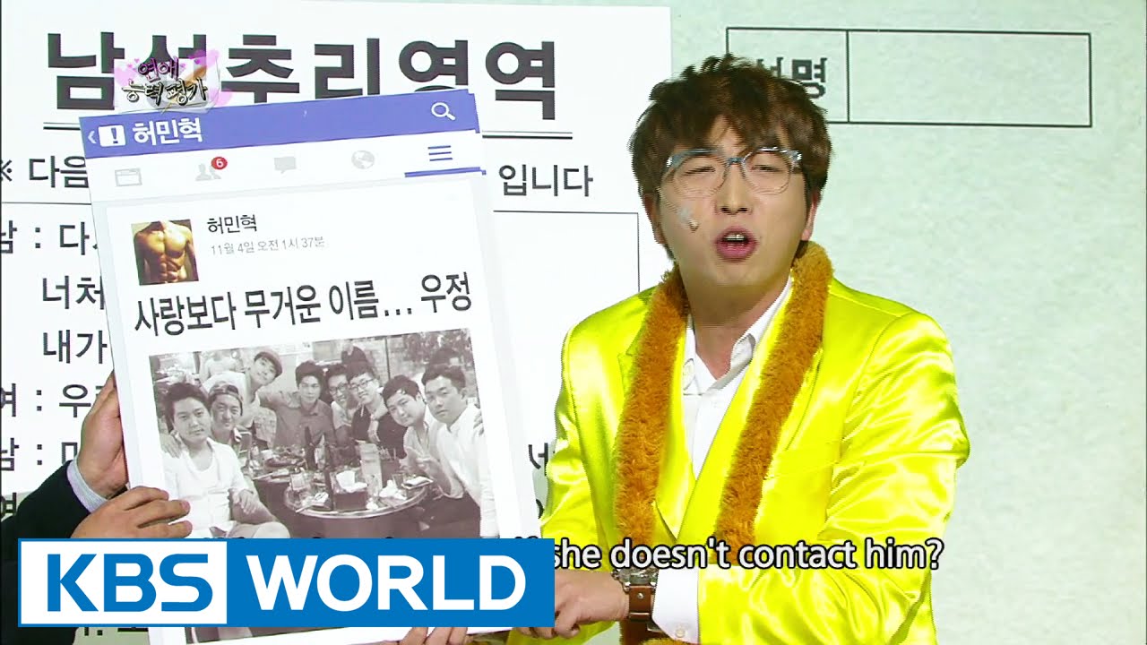Gag Concert | 개그콘서트 (2014.11.29)