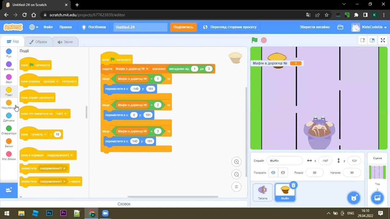 Візуальне програмування Scratch. Урок №6 (Запис)