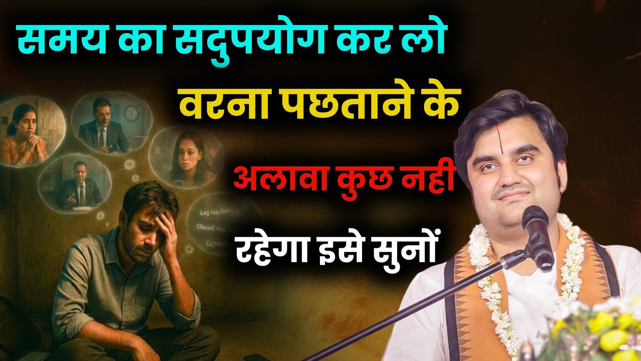 🔴26/01/26 | इंद्रेश जी महाराज की आज की कथा | Indresh Ji Maharaj | महिलाएँ जरूर सुनें 