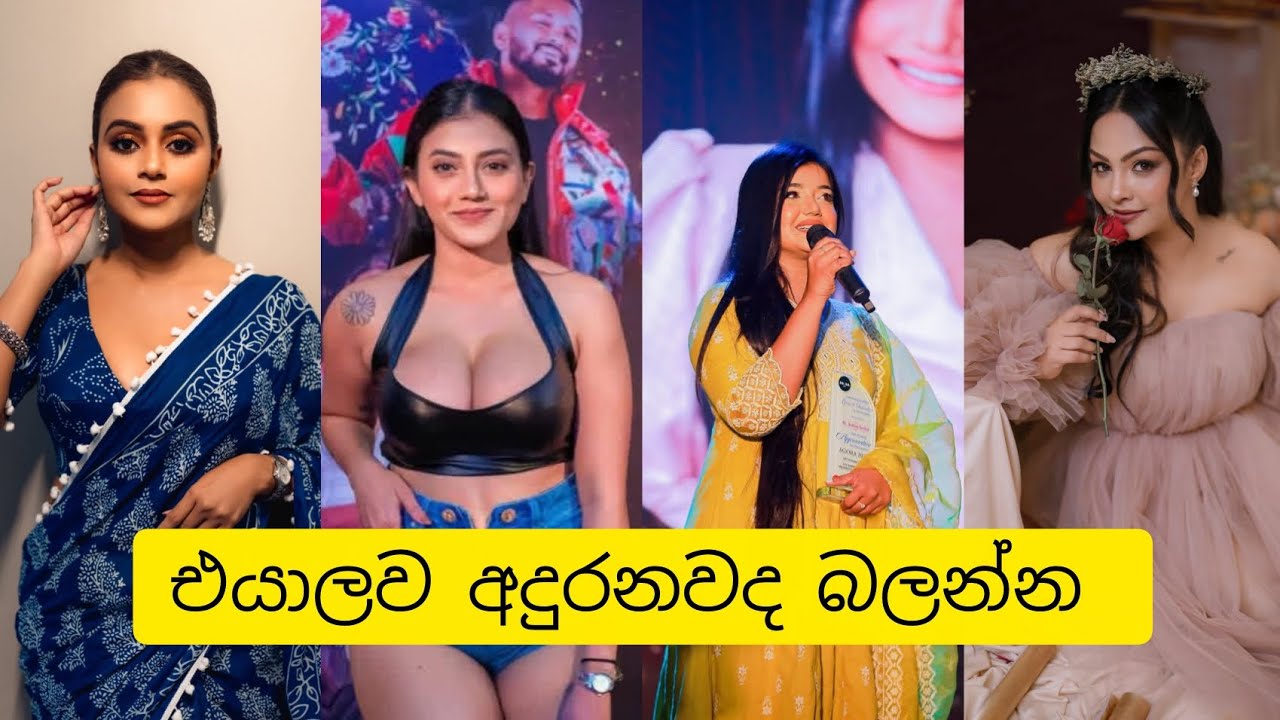 එයාල ගොඩක් ජනප්‍රියයි ❤️📸 අදුරනවද බලන්න 💐#beauty #beautiful #subscribe #new #fashion #youtubeshorts 