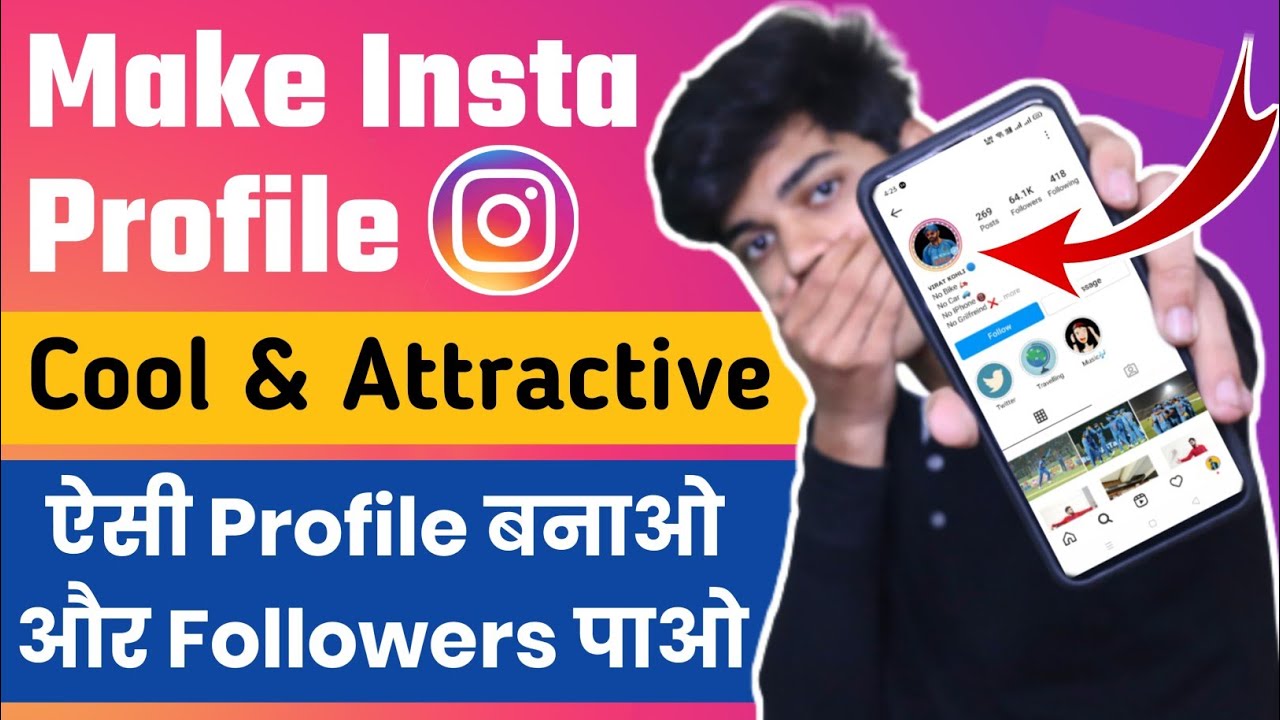 How To Make Instagram Profile Cool And Attractive 2023 | Instagram Profile Tips And Tricks