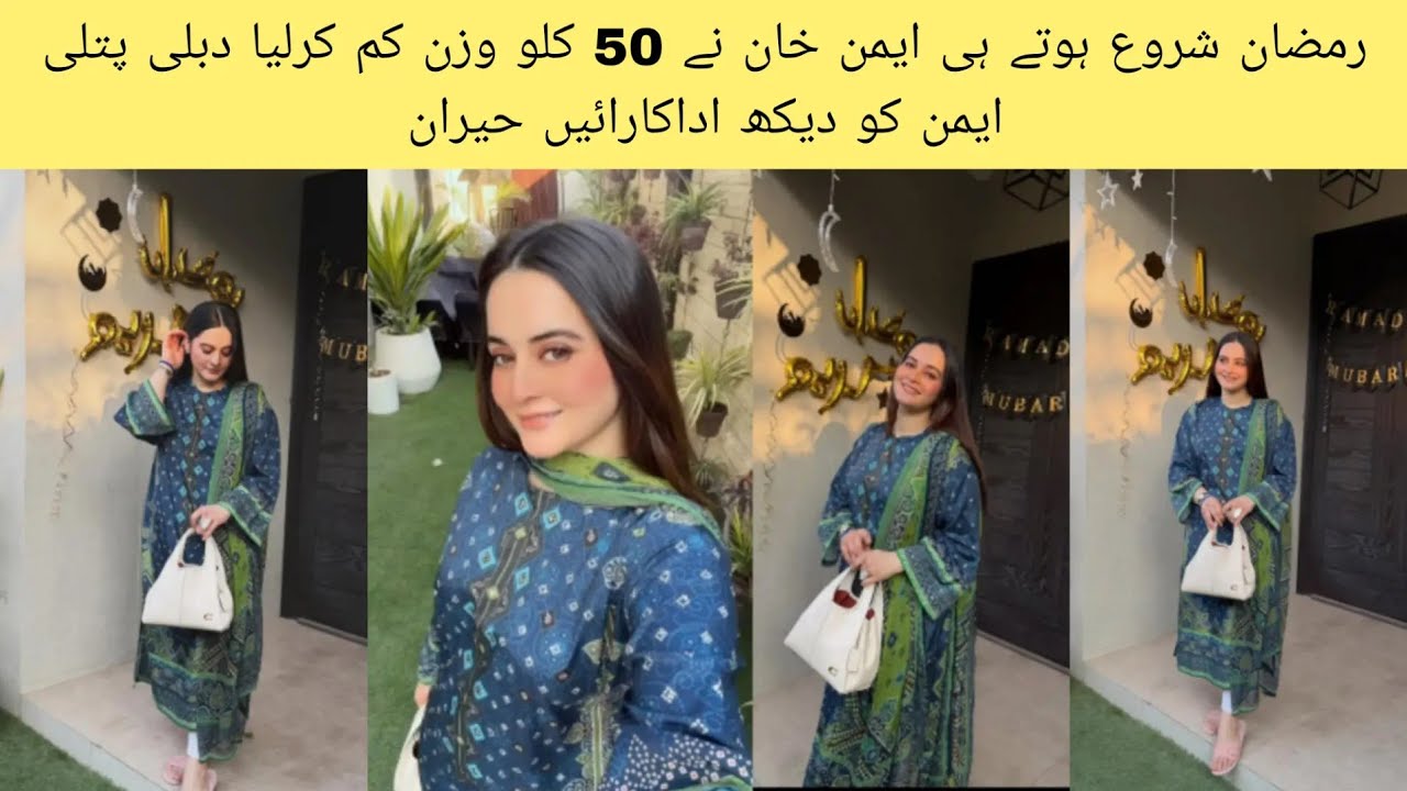 Aiman Khan Surprised Everyone By Losing 50 kg In Ramadan
