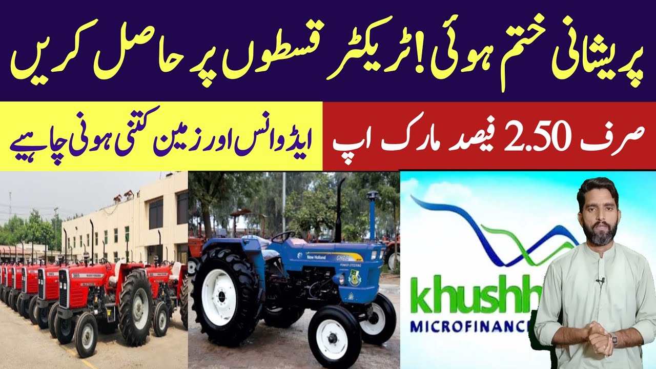 Tractor kiston per hasil Karen|Bank of Punjab|Khushali microfinance in Pakistan details information
