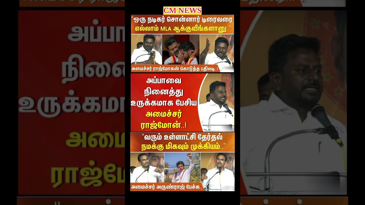 TVK Thalapathy vijay anna || #tvk#dmk#admk#congress#bjp#breakingnews#news#thalapathy#vijay