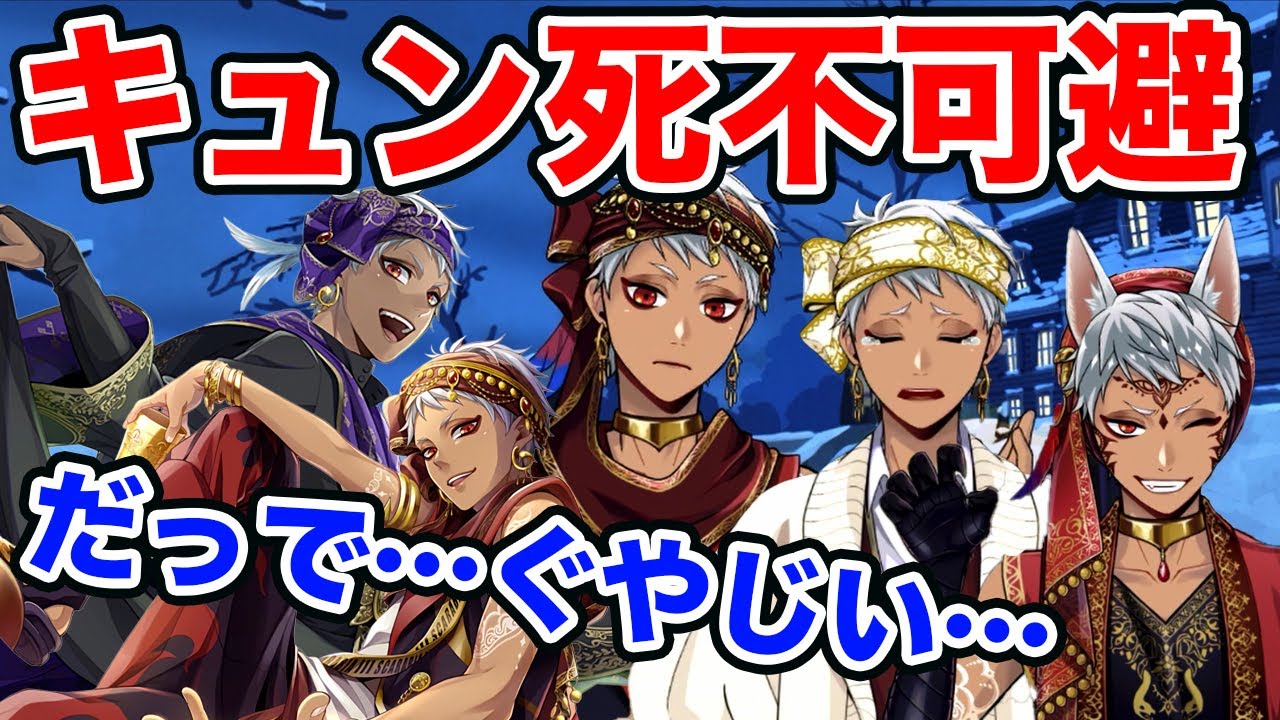 【キュン死注意】カリムくんのあまりにも尊いシーンまとめ（CV.古田一紀）【ツイステッドワンダーランド・Twisted-Wonderland】