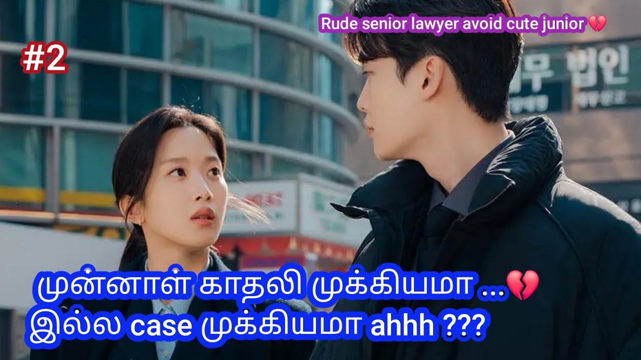 law and city kdrama episode 2 review in tamil/@Ashoky
