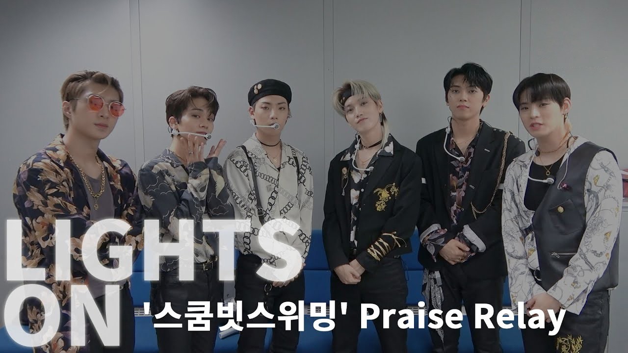 [LIGHTS ON] Ep.76 '스쿰빗스위밍' Praise Relay