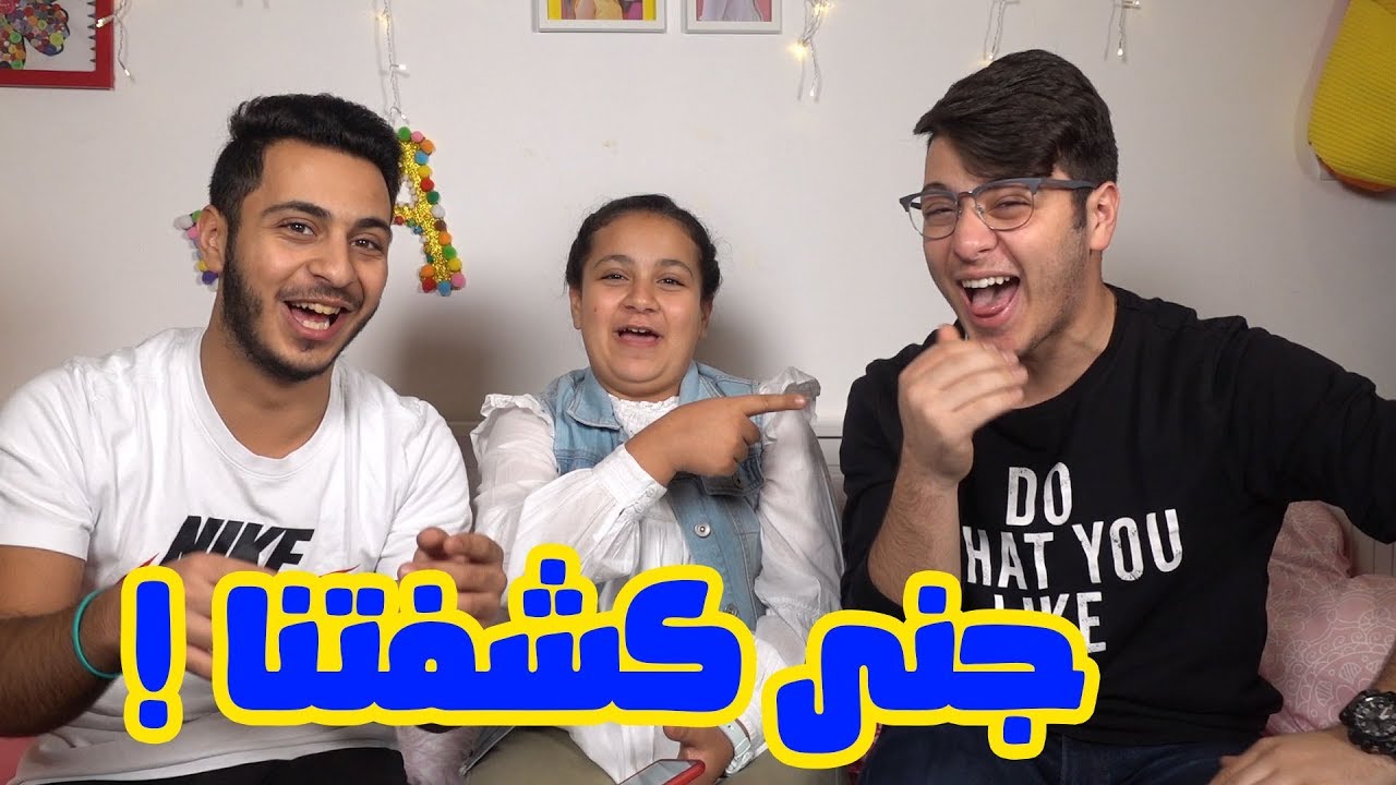 أسرار عصومي ووليد في المدرسة !!