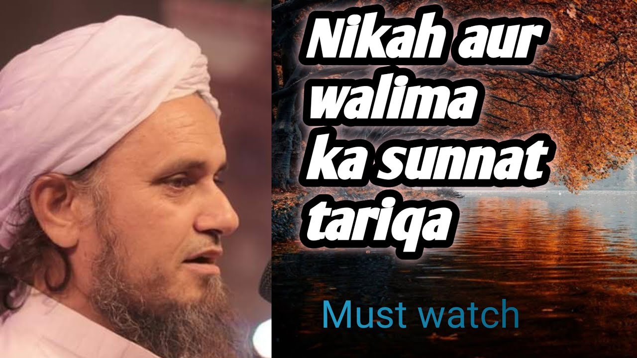 Walima Ka Sunnat Tariqa by Mufti Tariq Masood