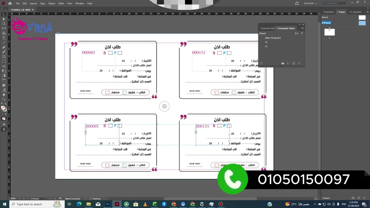 طريقة ترقيم الدفاتر للطباعة الديجيتال واضافة السيريال 👀💪