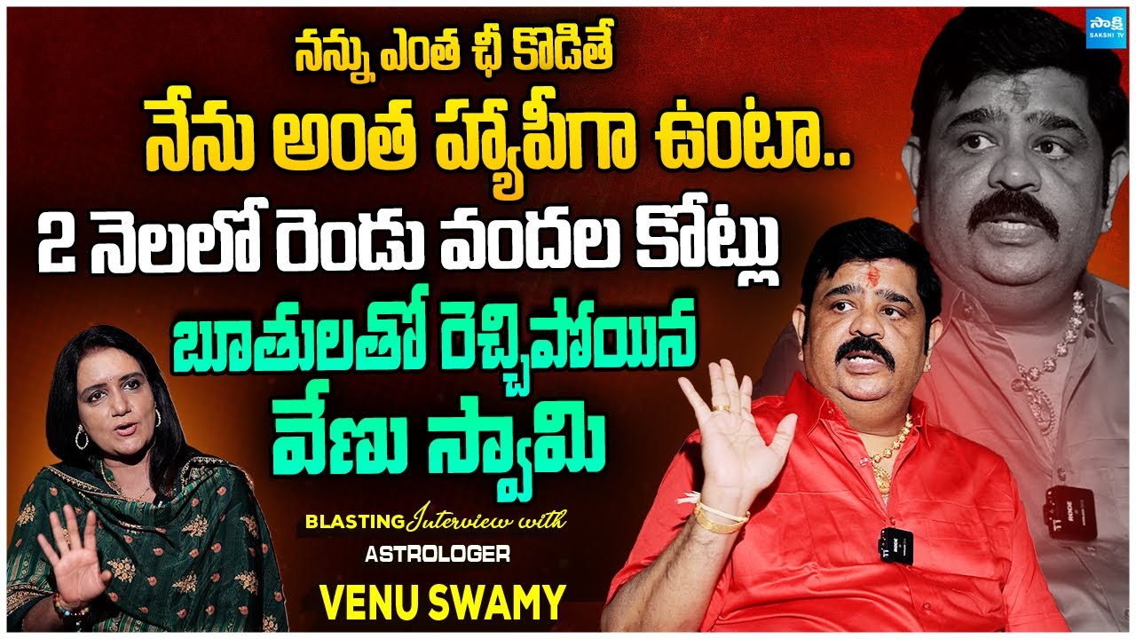 Astrologer Venu Swamy BLASTING Interview With Swapna | Ugadi Horoscope 2025 @SakshiTVCinema