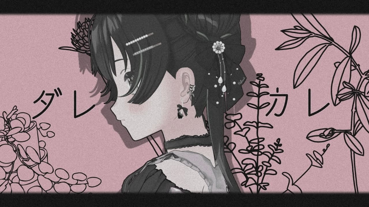 【ダレカレ】最近話題の「知らない人が家にいる」から始まるゲーム【パレプロ/常磐カナメ】