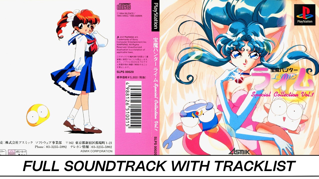 Houma Hunter Lime Special Collection Vol. 1 | Sony PlayStation | Soundtrack | Tracklist & Timestamps