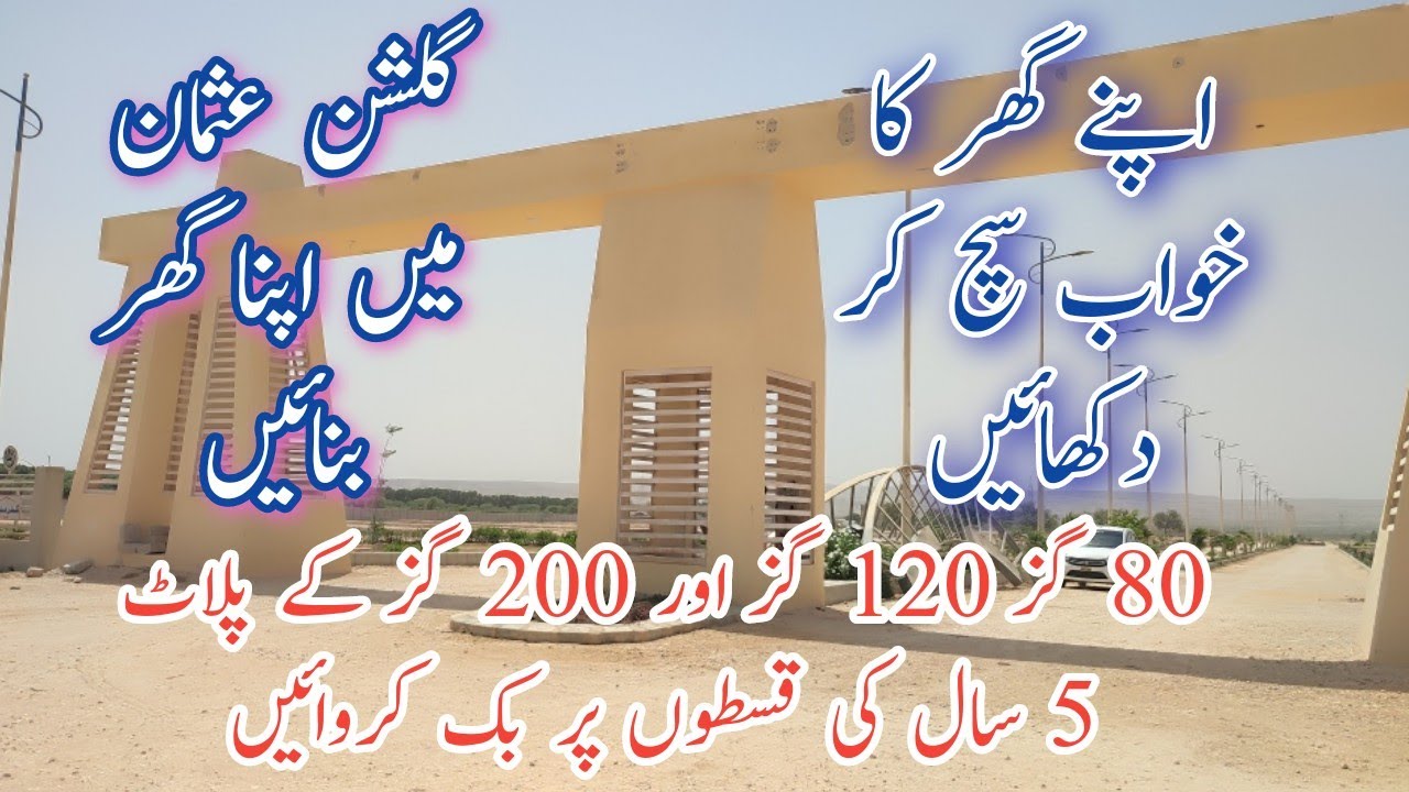 80, 120, & 200 SQ YARDS PLOTS IN GULSHAN E OSMAN PHASE 3 MAIN SUPERHIGHWAY | 5 YEAR INSTALMENTS PLAN