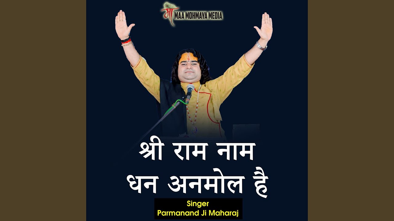 Shri Ram Nam Dhan Anmol Hai