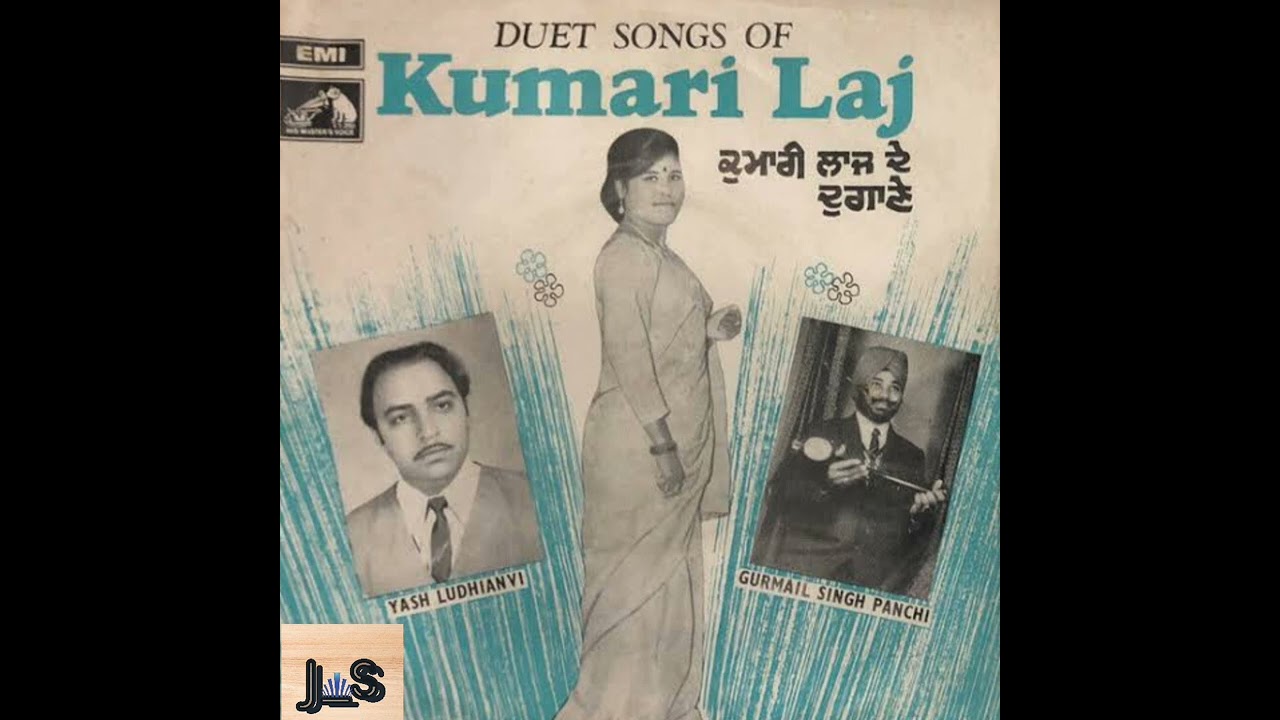 Old Punjabi Duet--Kumari Laaj & Gurmel Singh Panchhi-bota oh lyae mittra#punjabdeamargeet#old