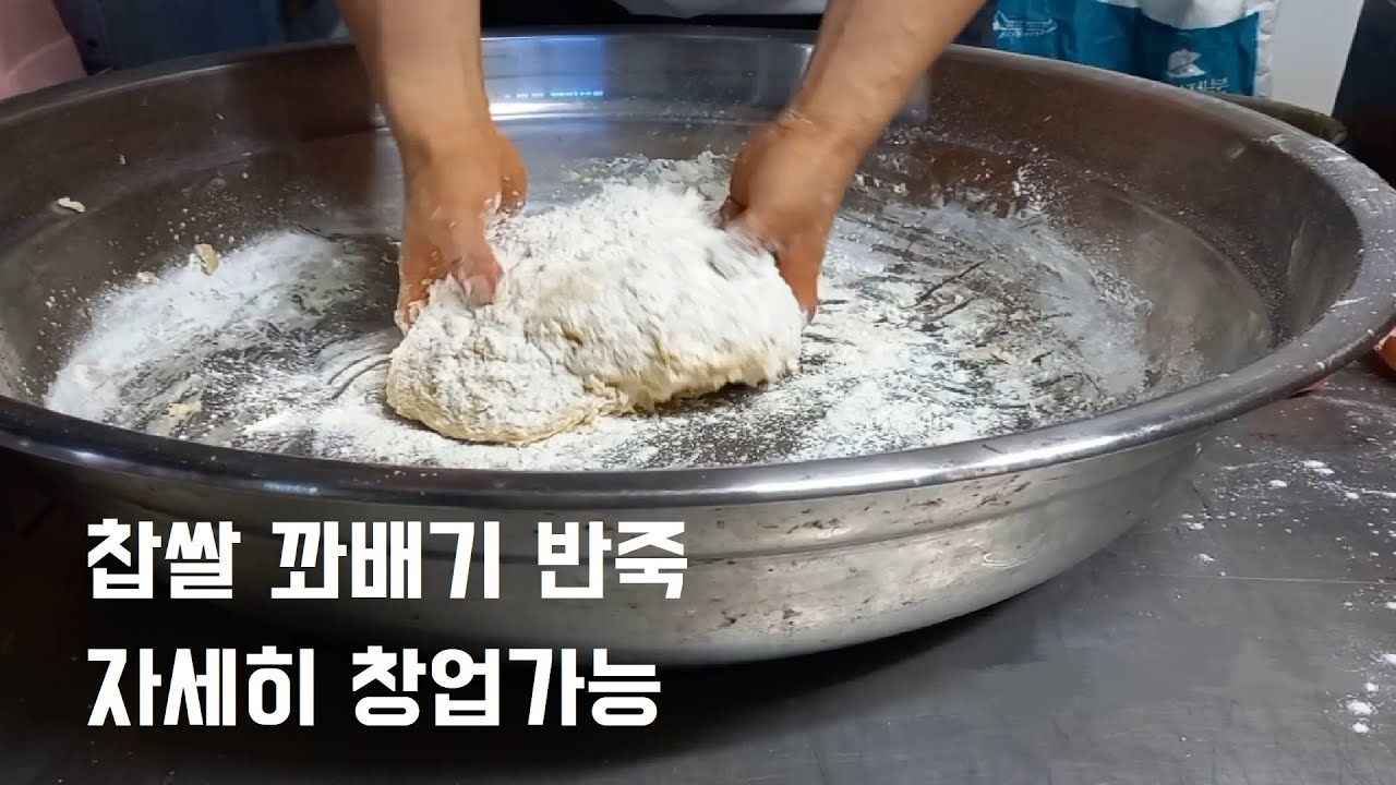 Glutinous Rice Twisting Recipe dough