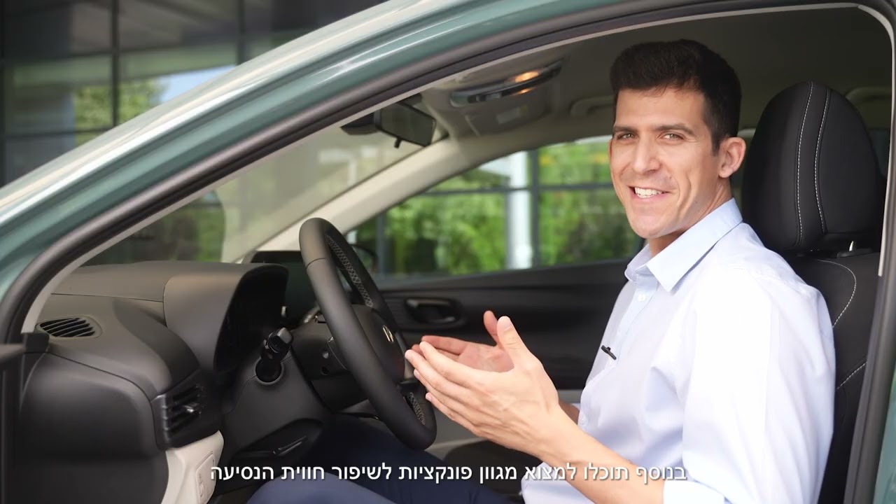 HYUNDAI ISRAEL | i20 מתיחת פנים