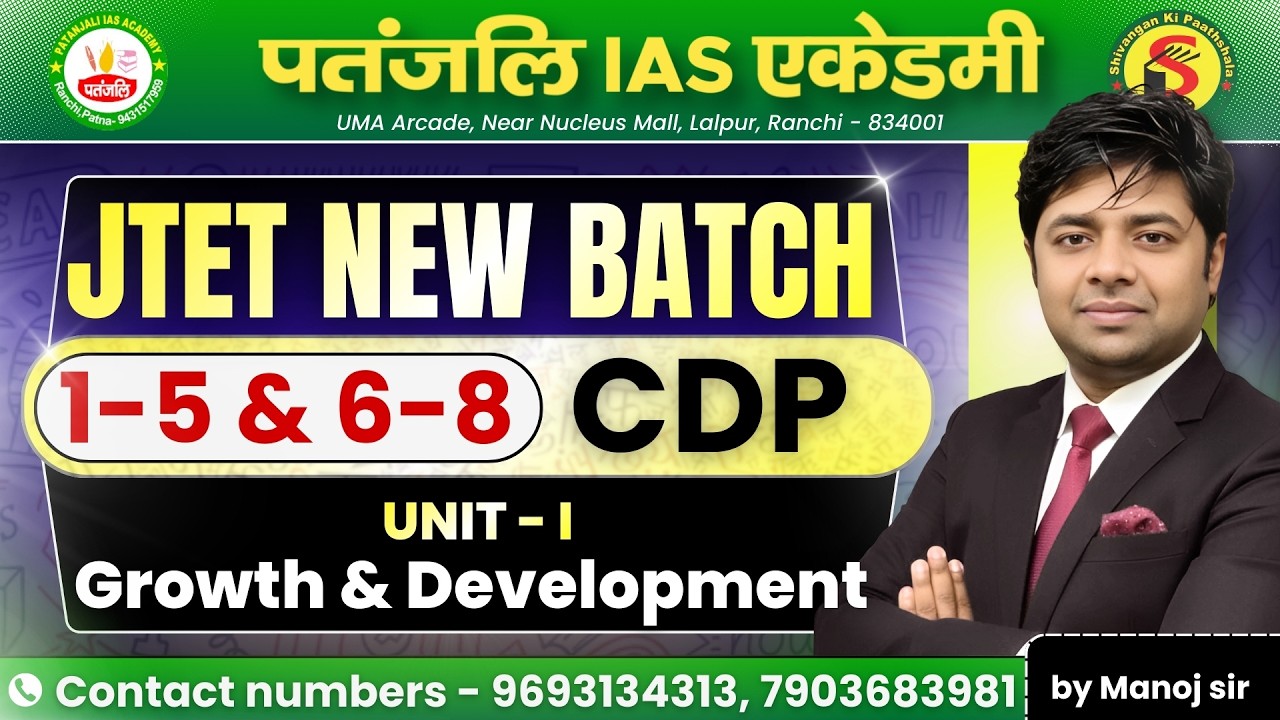 JTET NEW BATCH 2025 | BAL VIKASH | UNIT 1 - GROWTH AND DEVELOPMENT | CLASS 01 | #JTET