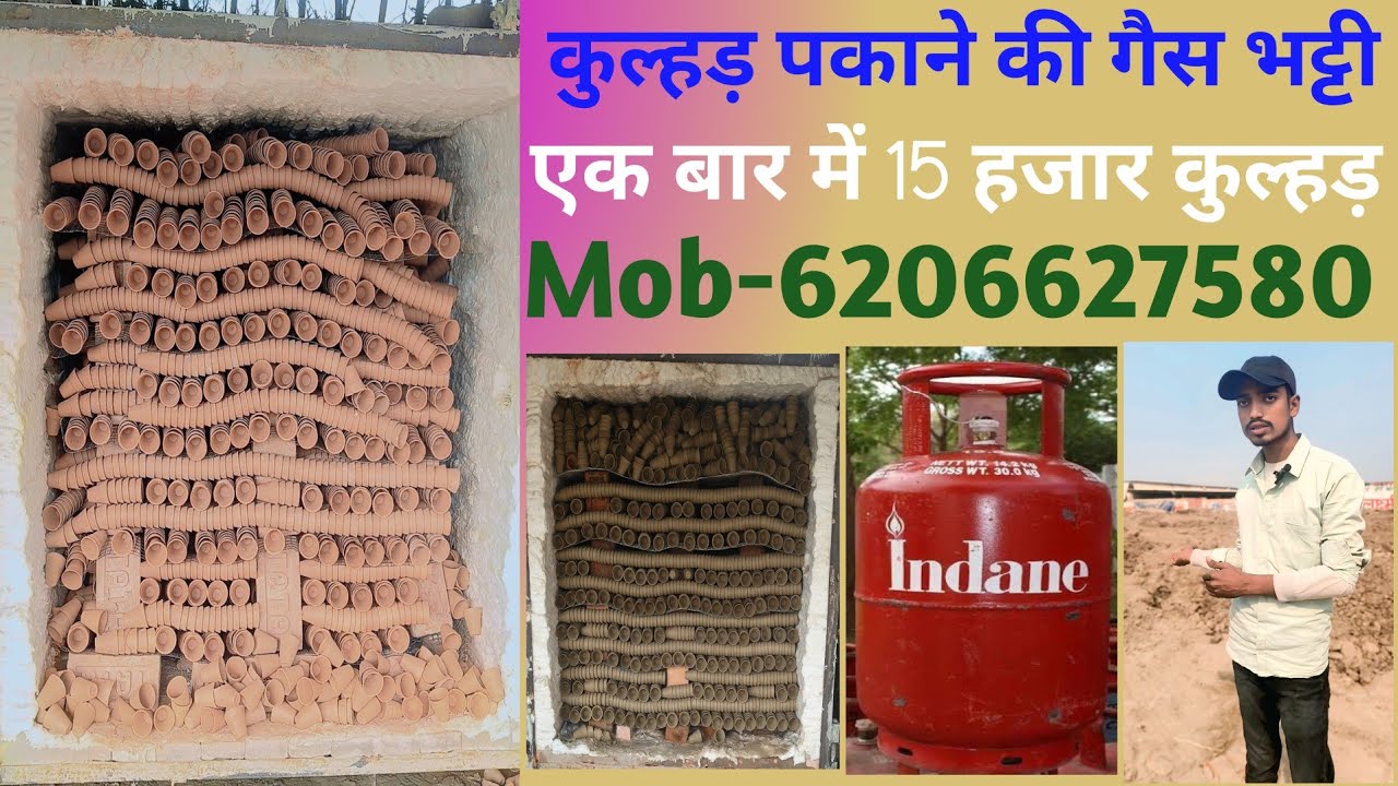 कुल्हड़ पकाने वाली गैस भट्टी। Gas bhatti me mitti ka cup kaise pakta hai Mob-6206627580