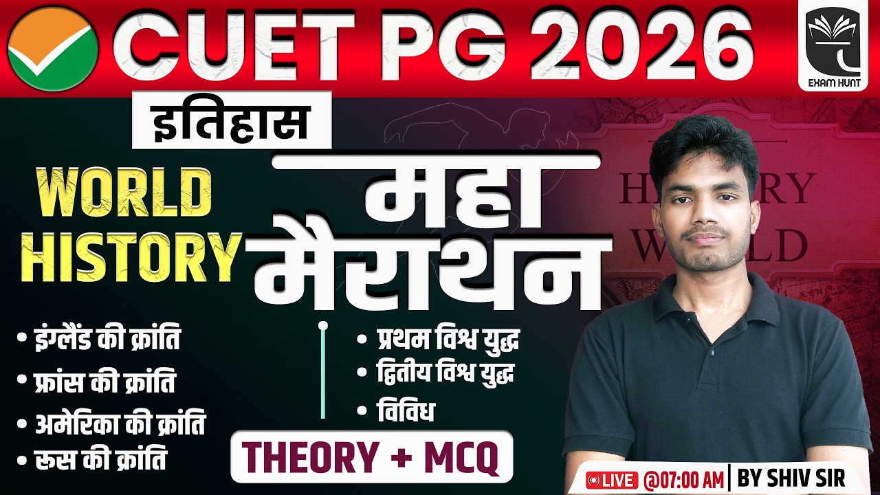 Complete World History in One Video! 🌍 CUET PG 2026 History Marathon by Shiv Sir