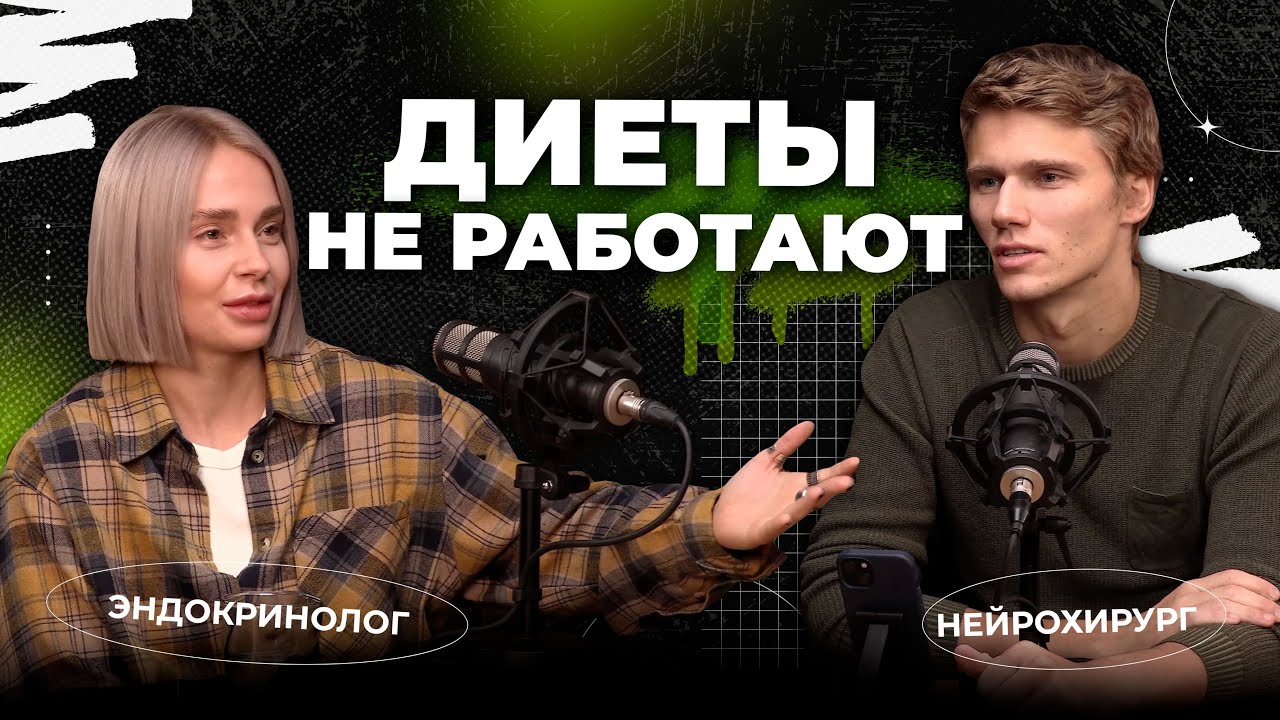 Как быстро похудеть?