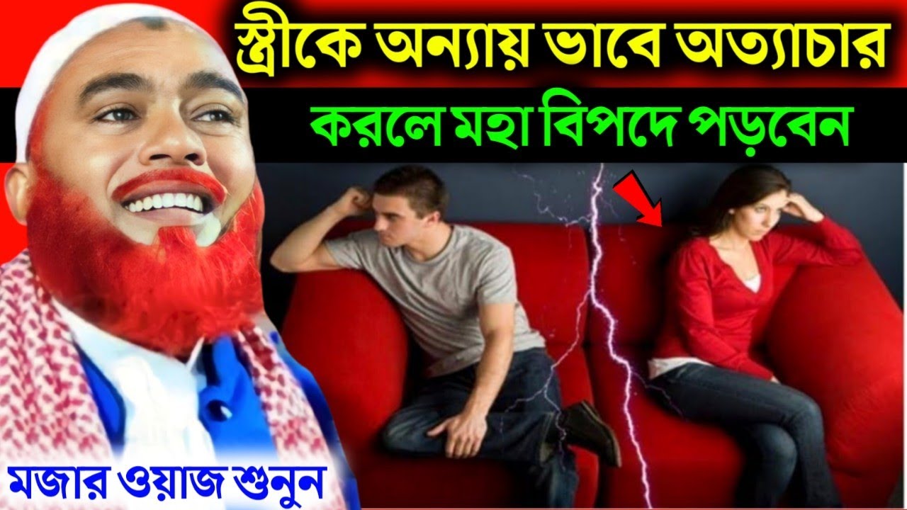 স্ত্রীকে অন্যায় ভাবে মারবেন না|Maulana Hazrat Ali New Jalsa|Hazrat Ali Jalsa|Hazrat Maulana Jalsa