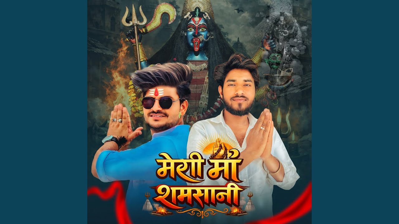 meri maa shamshani